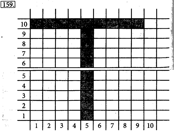 Рабочая тетрадь, 5 класс, Босова, 2016, задача: 159
