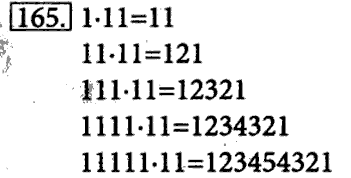 Рабочая тетрадь, 5 класс, Босова, 2016, задача: 165