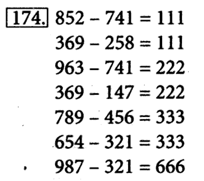 Рабочая тетрадь, 5 класс, Босова, 2016, задача: 174
