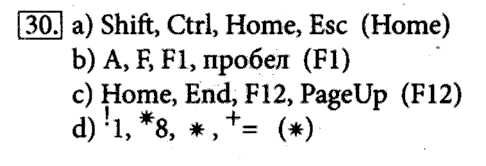 Рабочая тетрадь, 5 класс, Босова, 2016, задача: 30