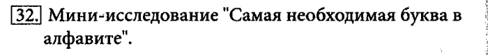 Рабочая тетрадь, 5 класс, Босова, 2016, задача: 32