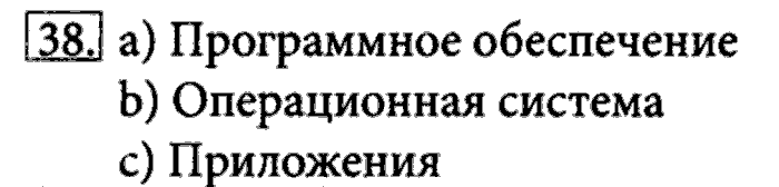 Рабочая тетрадь, 5 класс, Босова, 2016, задача: 38