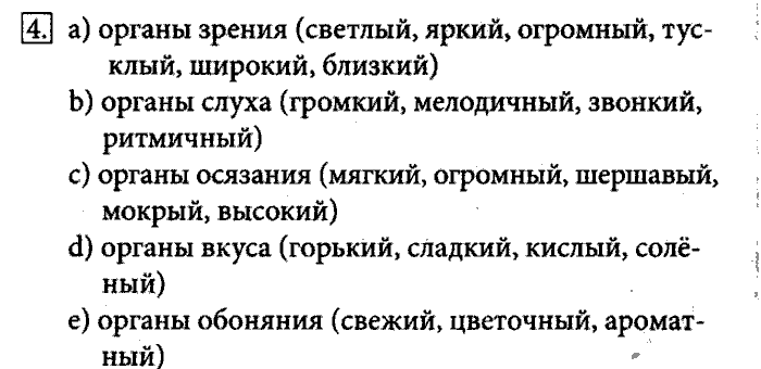 Рабочая тетрадь, 5 класс, Босова, 2016, задача: 4