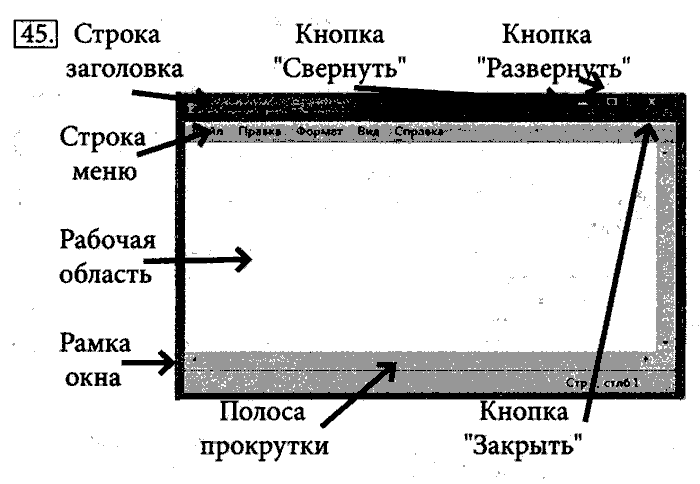 Рабочая тетрадь, 5 класс, Босова, 2016, задача: 45