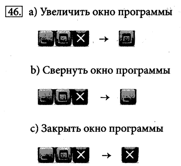 Рабочая тетрадь, 5 класс, Босова, 2016, задача: 46