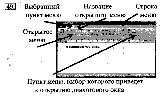 Рабочая тетрадь, 5 класс, Босова, 2016, задача: 49