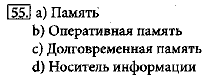 Рабочая тетрадь, 5 класс, Босова, 2016, задача: 55