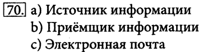 Рабочая тетрадь, 5 класс, Босова, 2016, задача: 70