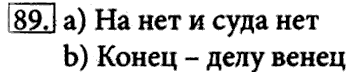 Рабочая тетрадь, 5 класс, Босова, 2016, задача: 89