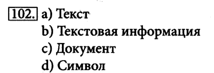 Рабочая тетрадь, 5 класс, Босова, 2016, задача: 102