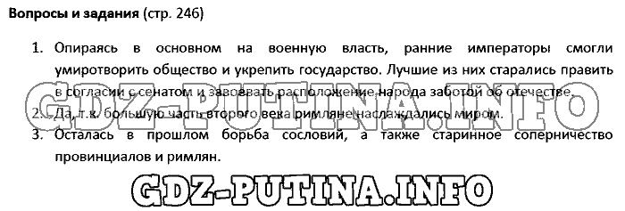 История древнего мира. Ответы на вопросы, 5 класс, Колпаков Селунская, 2016, Страница Задача: 246