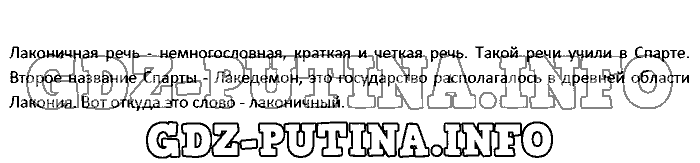 История древнего мира. Ответы на вопросы, 5 класс, Колпаков Селунская, 2016, Страница Задача: 136