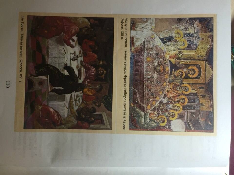 Рабочая тетрадь, 5 класс, Ванина Э.В., Данилова А.К., 2012, задание: стр. 110