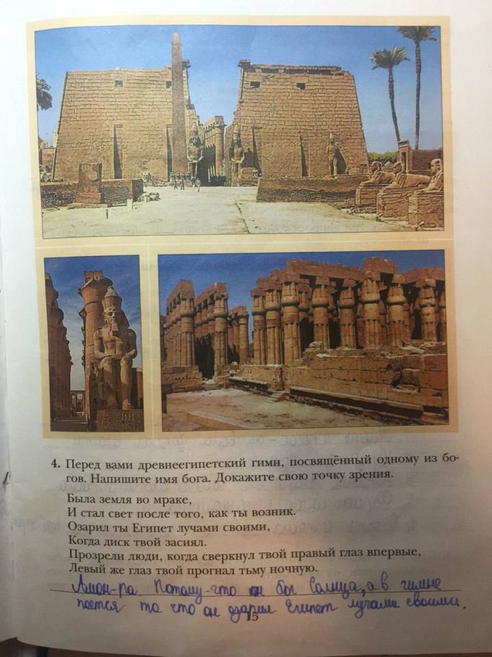 Рабочая тетрадь, 5 класс, Ванина Э.В., Данилова А.К., 2012, задание: стр. 15