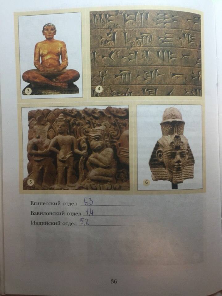 Рабочая тетрадь, 5 класс, Ванина Э.В., Данилова А.К., 2012, задание: стр. 36