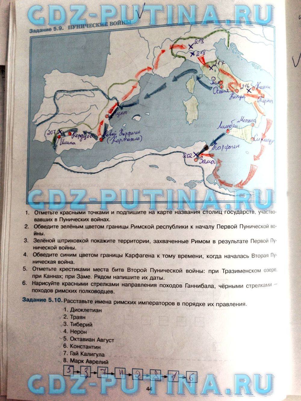 Рабочая тетрадь, 5 класс, Пономарёв М.В., Колпаков С.В., 2015, задание: 44