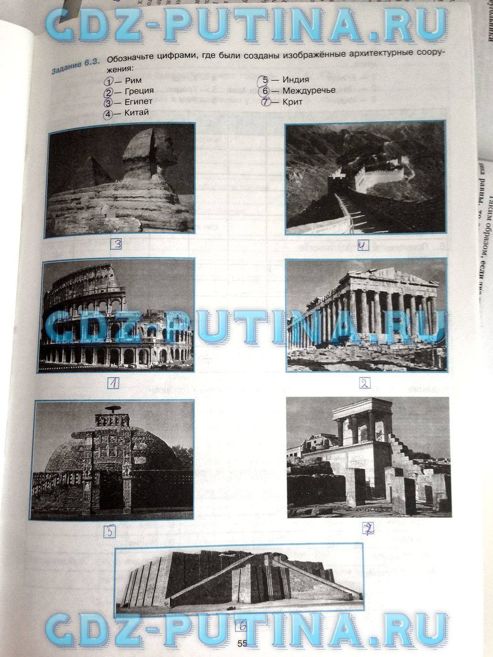 Рабочая тетрадь, 5 класс, Пономарёв М.В., Колпаков С.В., 2015, задание: 55
