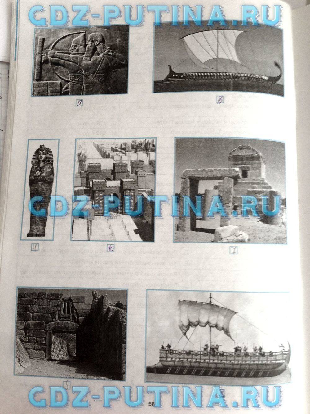 Рабочая тетрадь, 5 класс, Пономарёв М.В., Колпаков С.В., 2015, задание: 58