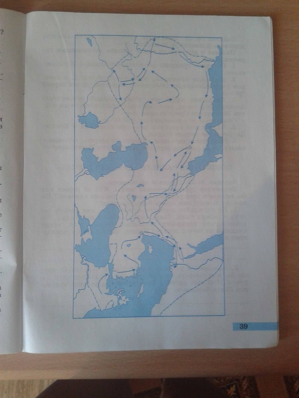 Рабочая тетрадь. Часть 2. История Древнего мира, 5 класс, Годер Г.И., 2014, задание: стр. 39