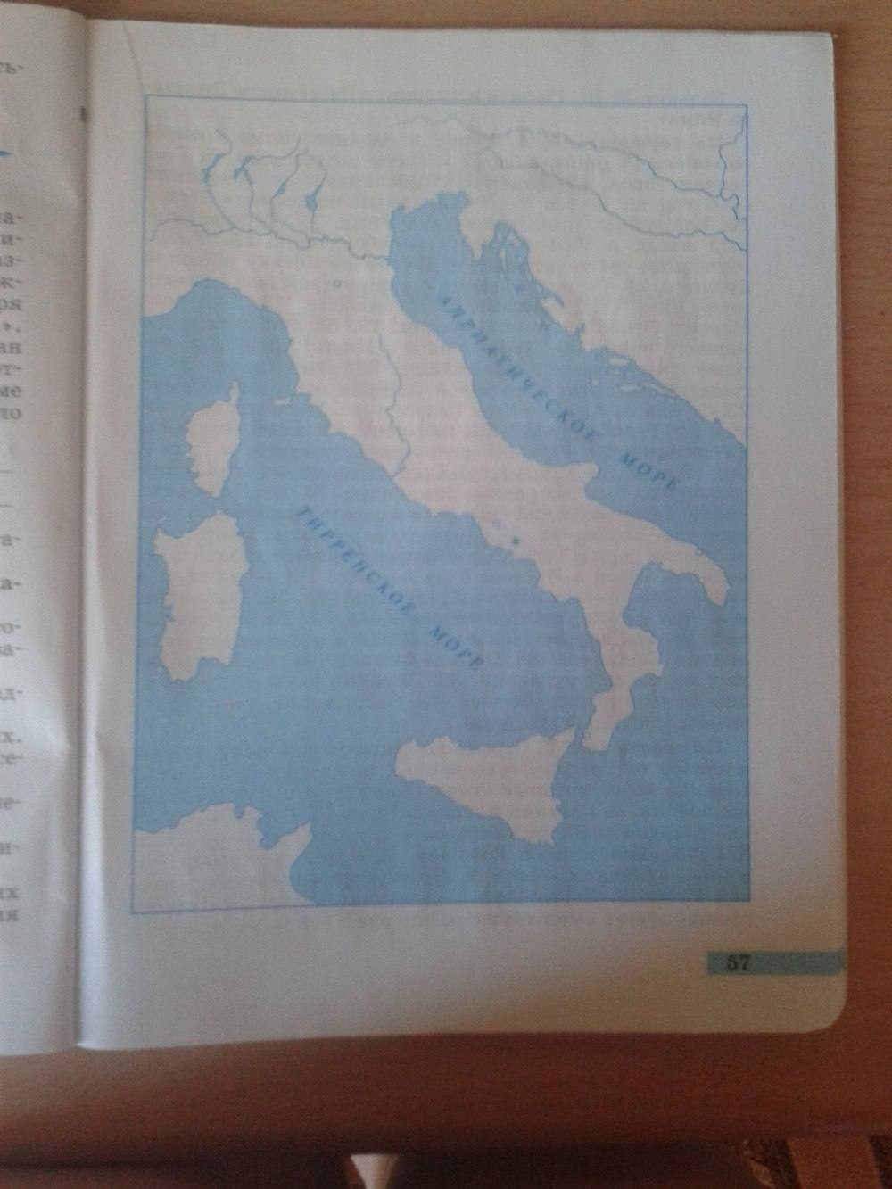 Рабочая тетрадь. Часть 2. История Древнего мира, 5 класс, Годер Г.И., 2014, задание: стр. 57