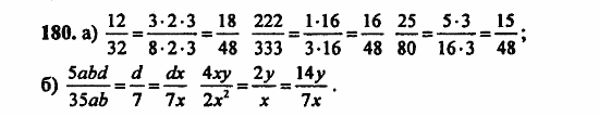 В двух частях, 5 класс, Дорофеев, Петерсон, 2008, Глава 3. Дроби Задание: 180
