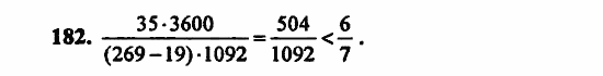 В двух частях, 5 класс, Дорофеев, Петерсон, 2008, Глава 3. Дроби Задание: 182