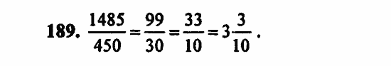 В двух частях, 5 класс, Дорофеев, Петерсон, 2008, Глава 3. Дроби Задание: 189