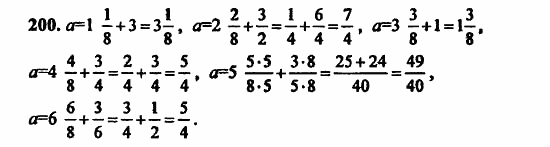 В двух частях, 5 класс, Дорофеев, Петерсон, 2008, Глава 3. Дроби Задание: 200