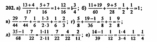 В двух частях, 5 класс, Дорофеев, Петерсон, 2008, Глава 3. Дроби Задание: 202