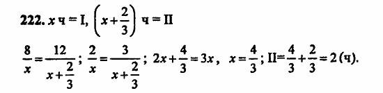 В двух частях, 5 класс, Дорофеев, Петерсон, 2008, Глава 3. Дроби Задание: 222