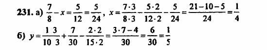 В двух частях, 5 класс, Дорофеев, Петерсон, 2008, Глава 3. Дроби Задание: 231