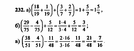 В двух частях, 5 класс, Дорофеев, Петерсон, 2008, Глава 3. Дроби Задание: 232