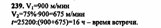 В двух частях, 5 класс, Дорофеев, Петерсон, 2008, Глава 3. Дроби Задание: 239