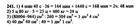 В двух частях, 5 класс, Дорофеев, Петерсон, 2008, Глава 3. Дроби Задание: 241