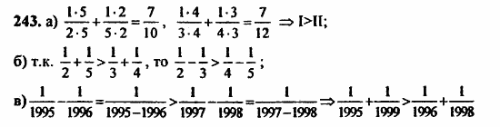 В двух частях, 5 класс, Дорофеев, Петерсон, 2008, Глава 3. Дроби Задание: 243