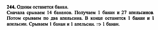 В двух частях, 5 класс, Дорофеев, Петерсон, 2008, Глава 3. Дроби Задание: 244