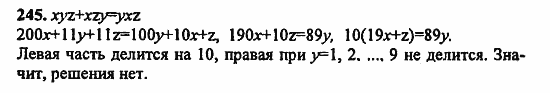 В двух частях, 5 класс, Дорофеев, Петерсон, 2008, Глава 3. Дроби Задание: 245