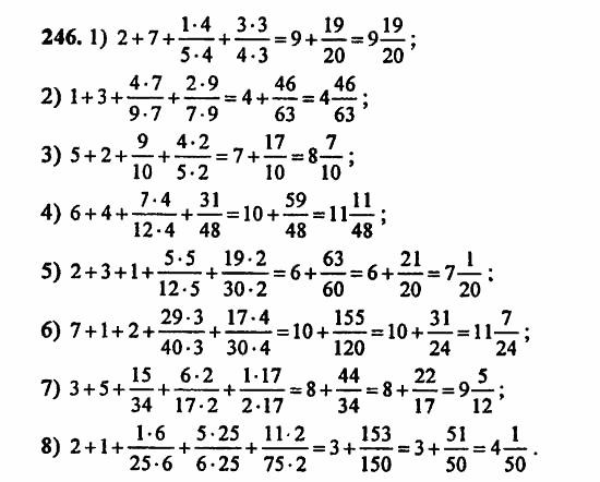 В двух частях, 5 класс, Дорофеев, Петерсон, 2008, Глава 3. Дроби Задание: 246