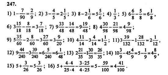 В двух частях, 5 класс, Дорофеев, Петерсон, 2008, Глава 3. Дроби Задание: 247