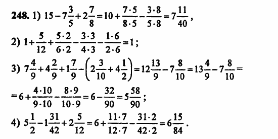 В двух частях, 5 класс, Дорофеев, Петерсон, 2008, Глава 3. Дроби Задание: 248