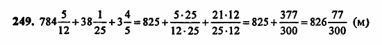 В двух частях, 5 класс, Дорофеев, Петерсон, 2008, Глава 3. Дроби Задание: 249