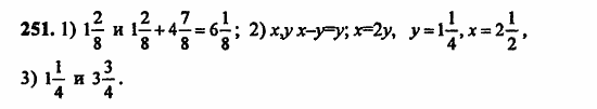 В двух частях, 5 класс, Дорофеев, Петерсон, 2008, Глава 3. Дроби Задание: 251