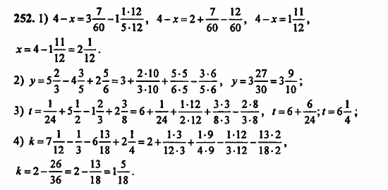 В двух частях, 5 класс, Дорофеев, Петерсон, 2008, Глава 3. Дроби Задание: 252
