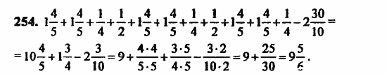 В двух частях, 5 класс, Дорофеев, Петерсон, 2008, Глава 3. Дроби Задание: 254