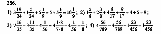 В двух частях, 5 класс, Дорофеев, Петерсон, 2008, Глава 3. Дроби Задание: 256