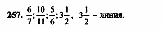 В двух частях, 5 класс, Дорофеев, Петерсон, 2008, Глава 3. Дроби Задание: 257