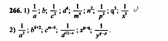 В двух частях, 5 класс, Дорофеев, Петерсон, 2008, Глава 3. Дроби Задание: 266
