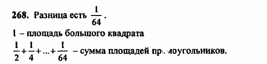 В двух частях, 5 класс, Дорофеев, Петерсон, 2008, Глава 3. Дроби Задание: 268