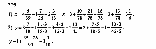 В двух частях, 5 класс, Дорофеев, Петерсон, 2008, Глава 3. Дроби Задание: 275