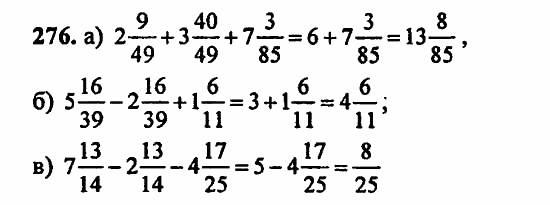 В двух частях, 5 класс, Дорофеев, Петерсон, 2008, Глава 3. Дроби Задание: 276